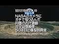 NASAのカメラにガチで写り込んだ月面の古代遺跡完全証拠映像 宇宙の歴史を完全に覆す50年目の衝撃的真実 アポロ計画の本当の目的は知的生命体の存在確認と発掘調査だった可能性 269