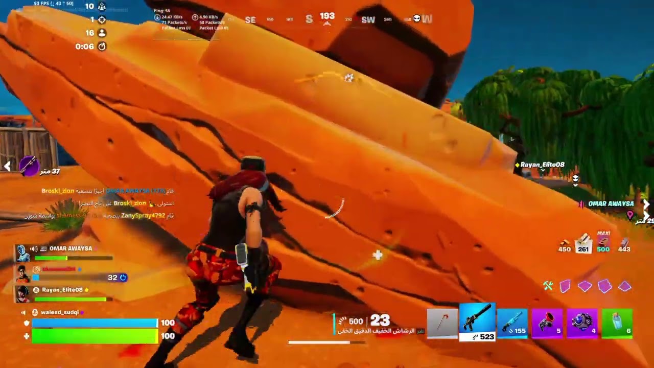 Fortnite_20251230113732