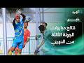 شعب حضرموت يتغلب على سلام الغرفة ووحدة صنعاء يتفوق على اتحاد إب في الدوري اليمني