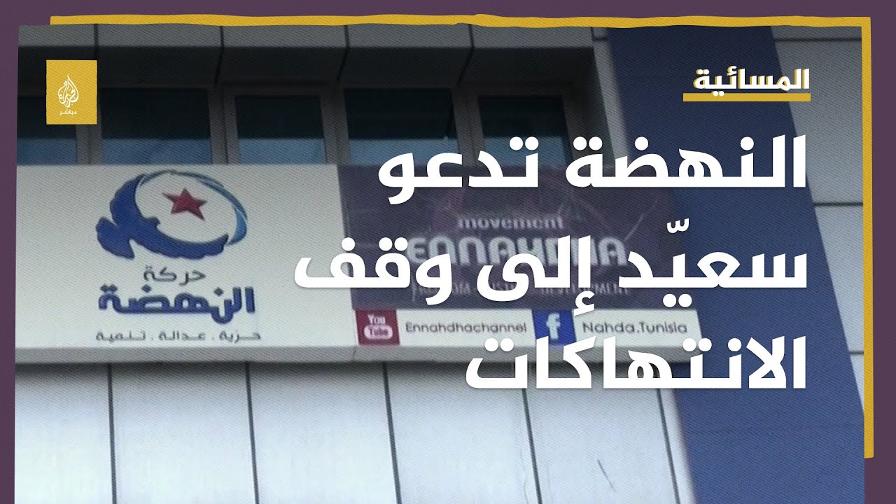 الرئيس التونسي: لن تقبل بإملاءات من أي جهة