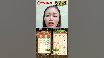 龙链科技-【养蚕小能手】 链游Gamefi 高端链游 #去中心化钱包 #通訊軟體 #ai量化机器人 #btc