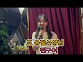 共生園東京 訪問 조 용필선생님 친구여 友よ チョヨンピル아즈마아키 Covered byAki Azuma あずま あき 東 亜樹