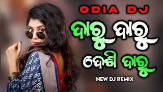 DARI DARU DESI DARU | TRANCE MIX | ODIA LASTEST DJ | ODIA DJ SONGS | DJ SUMAN X DJ POP BEBAR 