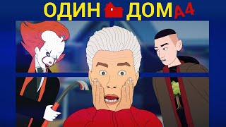 ВЛАД А4 - Новогодние ПРЯТКИ от КЛОУНА (Мульт Пародия)