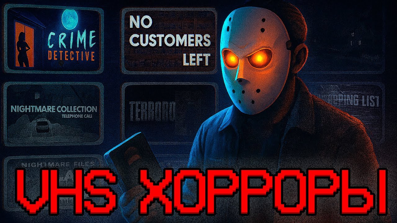 Я нашёл хорроры, которые выглядят как Chilla's Art и Fears to Fathom | Часть 2