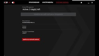 Как абузить ExitLag 08.07.2020 (РАБОТАЕТ)