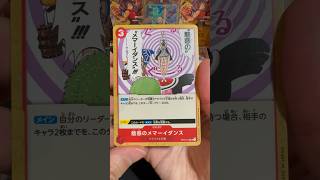 #onepiece #tcgshorts #tcg #cards #luffy #op04