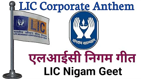 LIC NIGAM GEET, एल आइ सी  निगम गीत, LIC Corporate Anthem