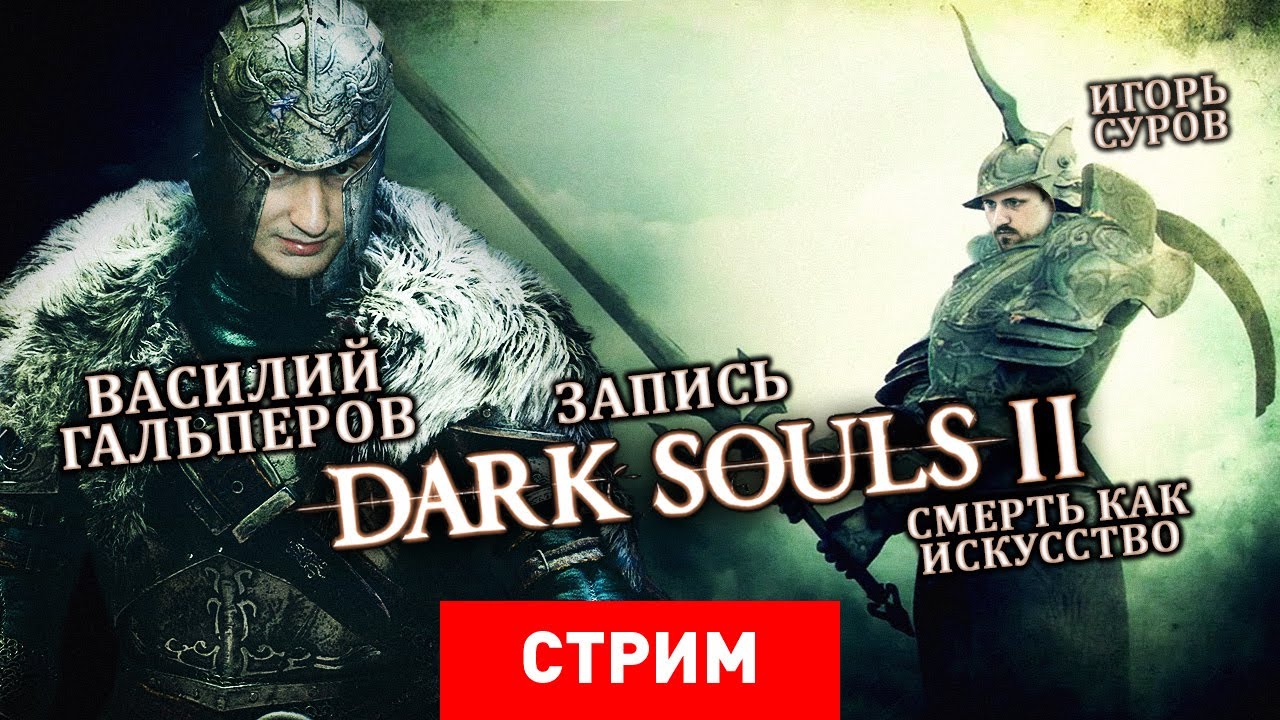 Око смерти дс1