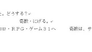 サイコロ・ＲＰＧ・ゲーム３ screenshot 5