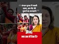 Supriya Shrinate ने किया भाजपाइयों को बेनकाब #shorts #supriyashrinate #rahulgandhi #bengalelection