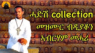 NEW ERITREAN ORTHODOX TEWAHDO NON-STOP MEZMUR COLLECTION VOL. 3 - By Dn Abrham Mehari