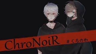 【ChroNoiR】カートから逃げて初心に帰る【PUBG】