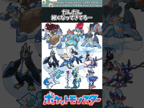 【ポケモン】だんだん細くなってきてる… #ポケモン #反応集