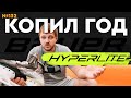 BAUER VAPOR HYPERLITE•САМЫЕ ДОРОГИЕ ХОККЕЙНЫЕ КОНЬКИ