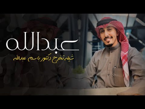 شيلة تخرج جديده 2023 افخم شيله تخرج كفاحك وجهدك مجانيه بدون حقوق