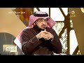 الباحث خالد العضاض يكشف عن سر الخلاف بين محمد سرور ومناع القطان الباحث خالد العضاض يكشف عن سر الخلاف بين محمد سرور ومناع القطان