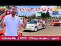 Next To Addis Ababa ADAMA RALLY 2026 Ethiopia S High Speed Dakar Evolution 4K 
