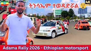 Next to Addis Ababa - ADAMA RALLY 2026: Ethiopia’s High-Speed Dakar Evolution! 🇪🇹 4K   screenshot 3