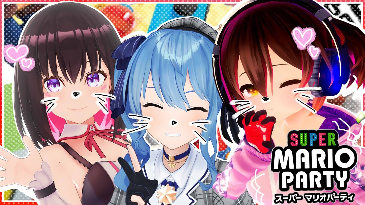 【 スーパーマリオパーティ】０期生で深夜のマリオパーティ✨【ホロライブ/ロボ子さん・星街すいせい・AZKi】
