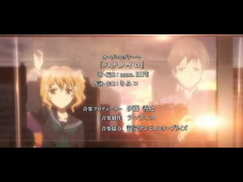 進擊的花開物語
