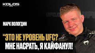РУССКИЙ ТАЛАНТ ЗАЖЁГ В UFC | Вологдин: грязные удары, рубка ради бонуса и ничья в день рождения