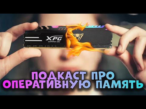 Разгон и обзор с тестами оперативной памяти ADATA и Patriot Viper Steel