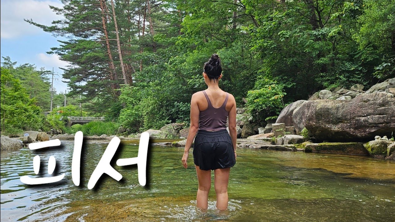 🥶계곡 캠핑장 🏕 | 영월 여행 🇰🇷 | 백년밥상 🥄 |
