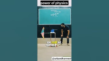 power of physics #shorts #physicswallah #trendingshorts