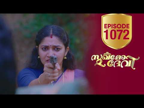 Sukhamo Devi | Flowers | EP# 1072