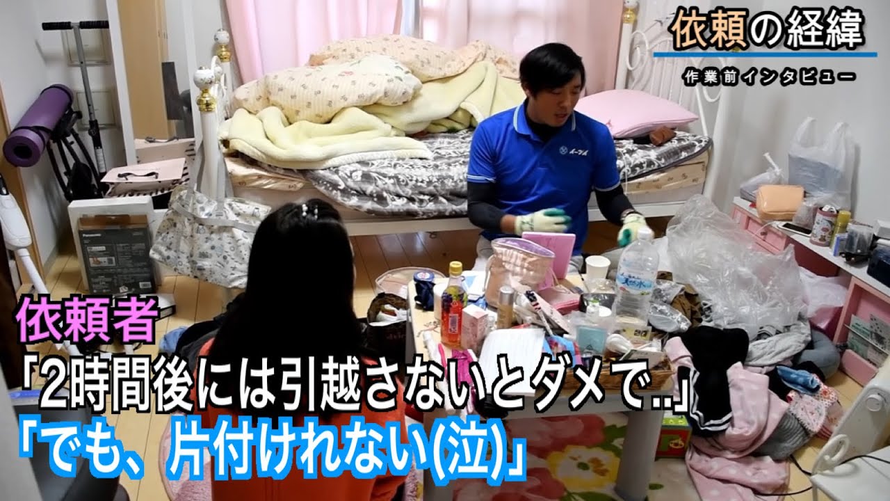 Viewer Request] A girl who can't tidy up! Tidy up her room in