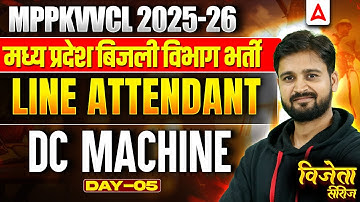 MPPKVVCL Line Attendant Vacancy 2025 | DC Machine Day-5 | Line Attendant Class 2025 #LineAttendant