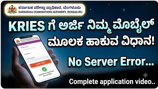 How to apply KREIS KEA APPLICATION FULL PROCESS 