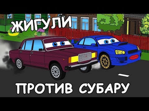 Мультфильм про 2107