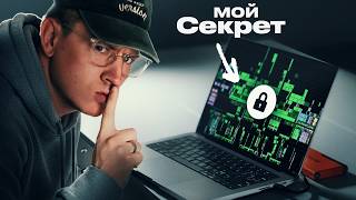 картинка: Секрет Монтажа Который НЕ Знают 90% Людей