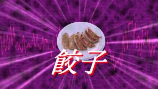 【MEIKO】 クアドラプル餃子の日 【オリジナル】