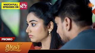 Next Week in Thulasi  - Promo | 25 May 2026 | Tamil Serial | Sun TV
