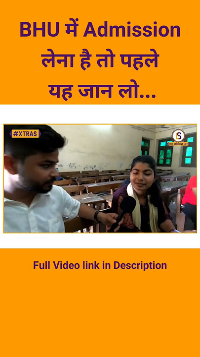If you want admission in BHU Campus | Himanshu Mishra