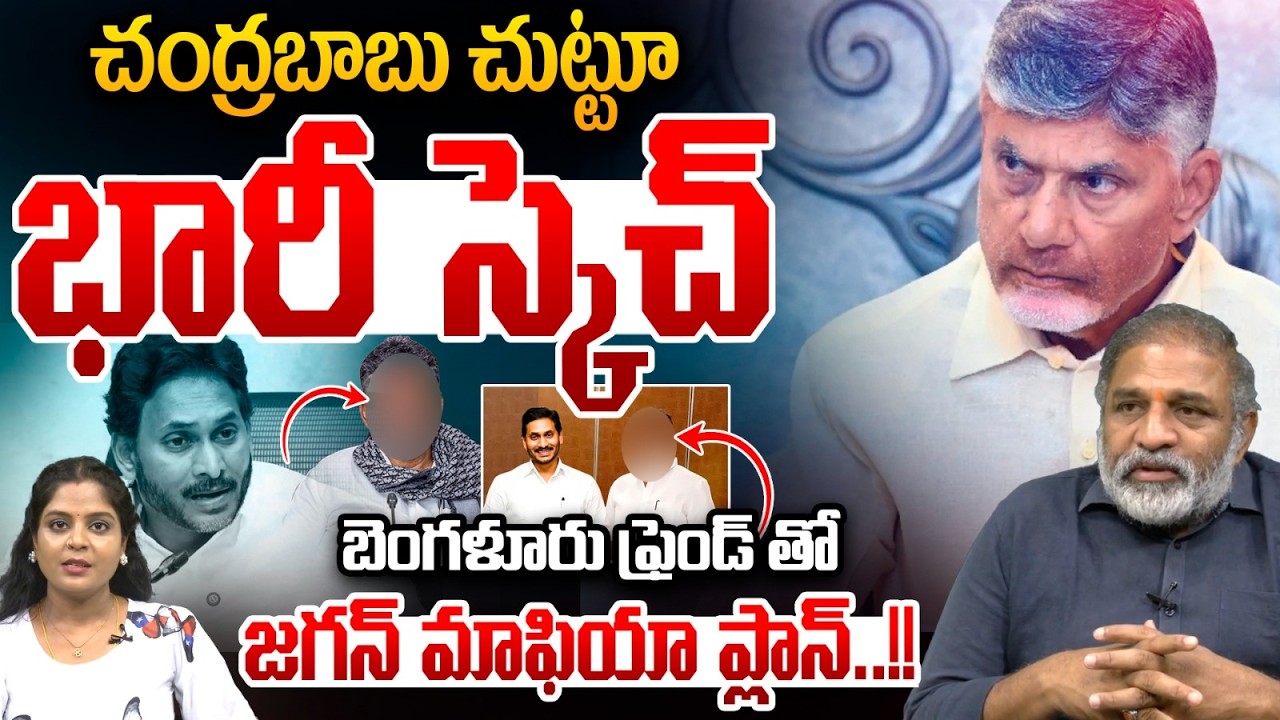 DK Shivakumar Comments On CM Chandrababu | Almatti Dam | YS Jagan | KCR | AP vs Karnataka