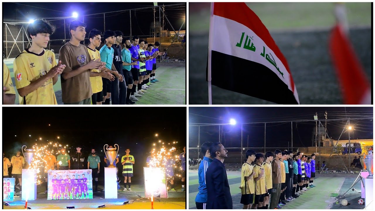 افتتاح بطوله الهلال الرمضانيه بنسختها ثالثه ذي قار قضاء الفهود للحجز 07832915576