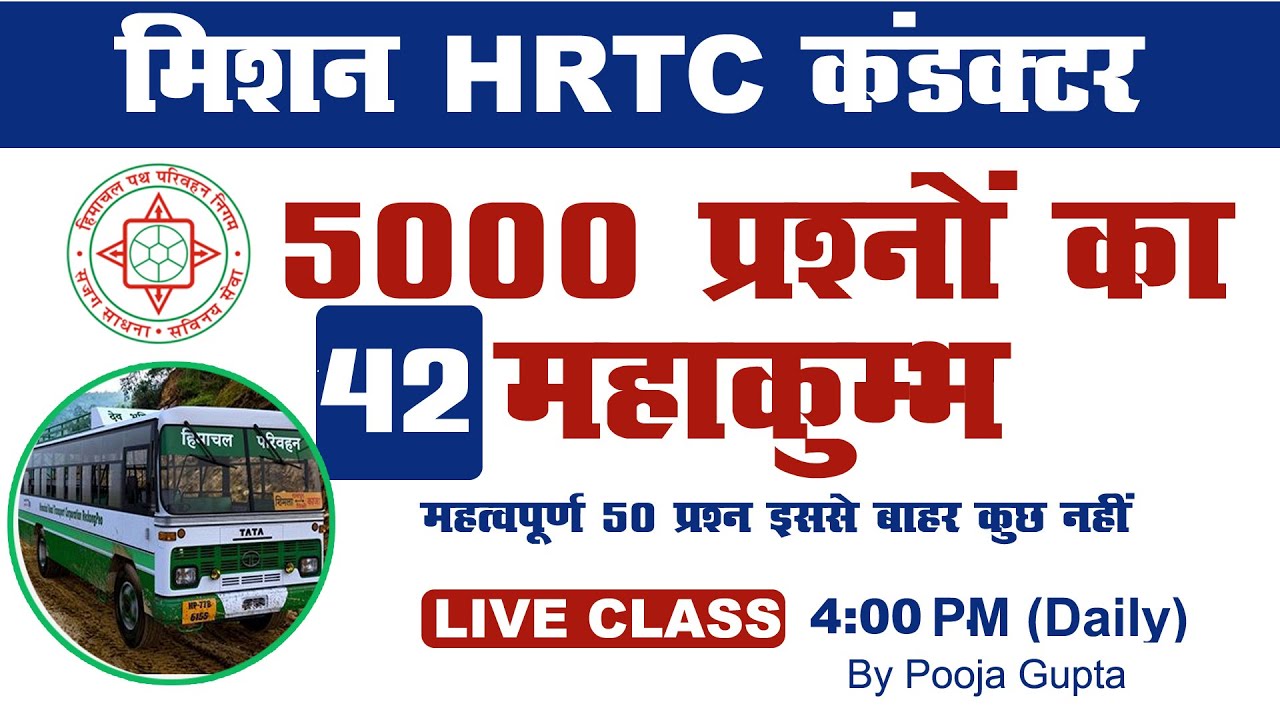 Class -42/HRTC Conductor Exam/5000 Important Questions/By Pooja Gupta