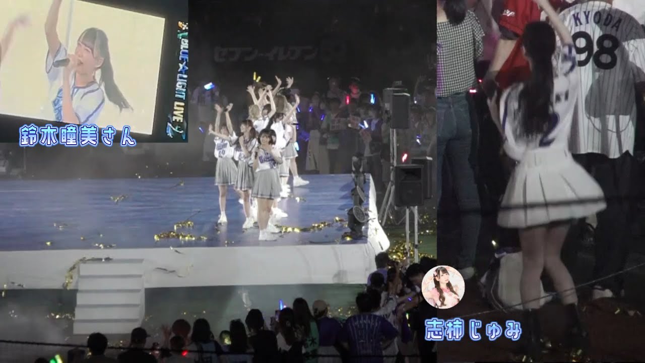 【志柿じゅみ】≠MEさんのファンに囲まれた【ハマスタ×アリーナ神席観戦】