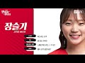 장슬기⚡️축.세.권 하우스?⚡️(Feat.맨발의 리프팅ㅋ) | 당분간 안에서 만나요
