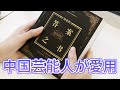 「中国での暮らし」なんでも答えてくれる本に質問してみた