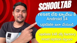 How to enable factory reset in jagananna tab for Android 14 update for tabs that don't have reset screenshot 4