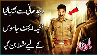 WATANZAD - EP 261 - Secret Agent Sent from Delhi Specially to Capture Pakistani Spy - Roxen Original