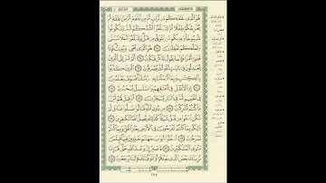 الورد اليومى سورة غافر من الاية 67 الى الاية 77 بصوت القارئ الشيخ ماهر المعيقلى   #ماهر_المعيقلي
