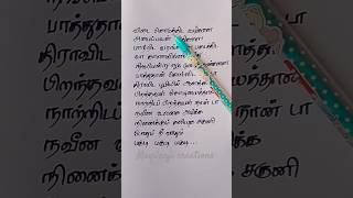 Magudi Magudi Songkadal