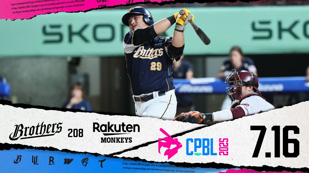 07/16 中信 VS 樂天 全場精華