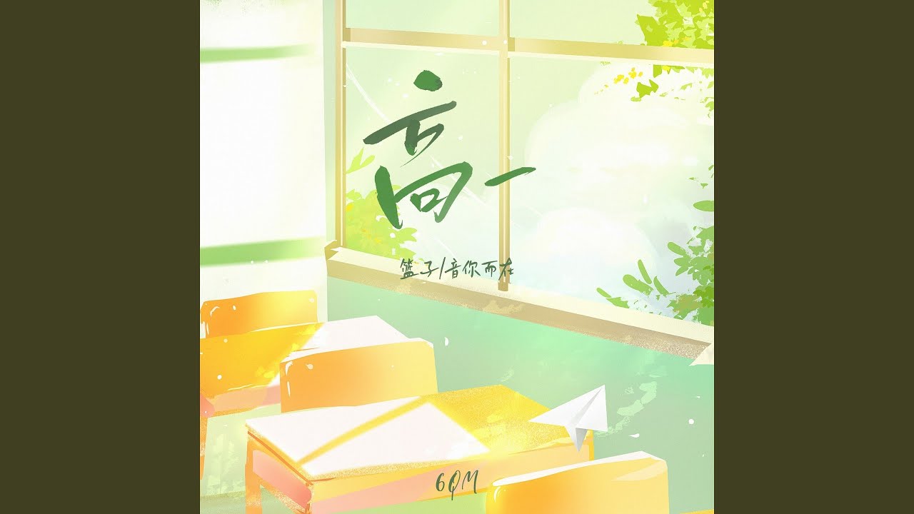 高一 auf YouTube ansehen 高一 auf YouTube ansehen